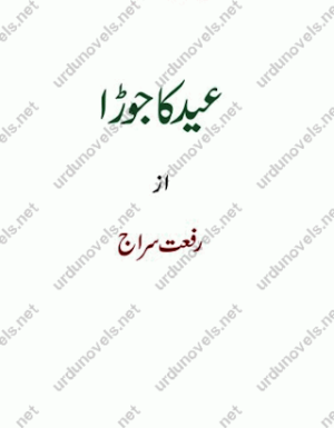 Eid Kaa Jorra