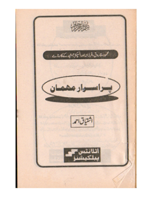 Pursararr Mehmaan