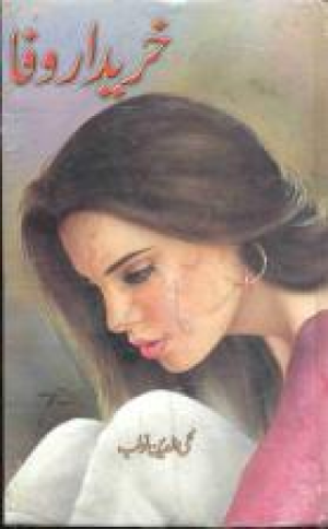 Kharedar e Wafa 