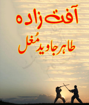 Afat Zada 