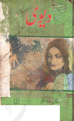 Devi  03