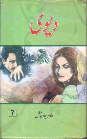 Devi 07
