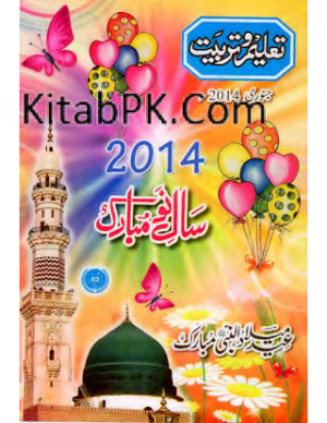 Taleem o Tarbiyat Digest January 2014 