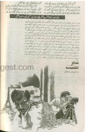 Shehr e Mohaabbat