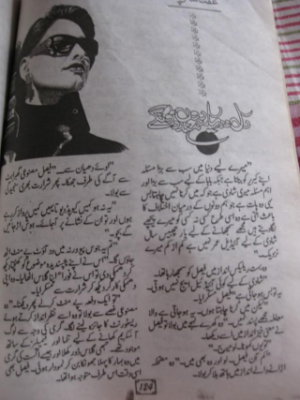 Dil Darya Samundaron Dohngay