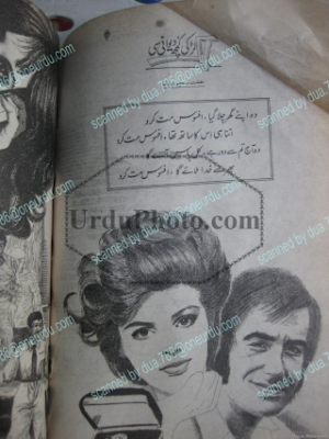 Ek Larki Kuch Dewani Si 