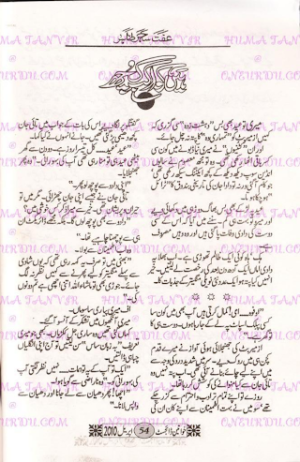 Hain Kawakab Kuch Aur 