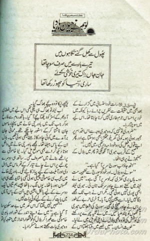 Lo Hamne Jeevan Haar Diya