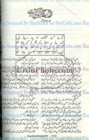 Mohabbat Jeet Hoti Hay