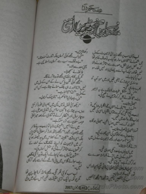 Mushkilen Mujh Par Paren Itni 