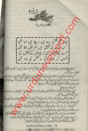 Muhabbat Dil Pe Dastak 01