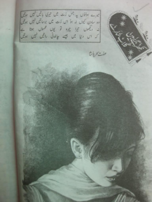 Nikhar Gaye Hain Gulab Saray