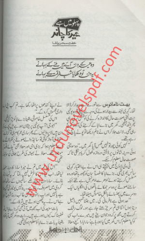 Pehloo Main Hai Eid Ka Chand  PDF