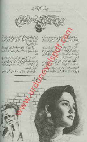 Teri Rahguzar ki Musaftain