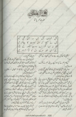 Tum Ne Iqrar Manga Hai