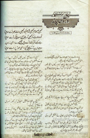 Pura Dukh Aur Adha Chand