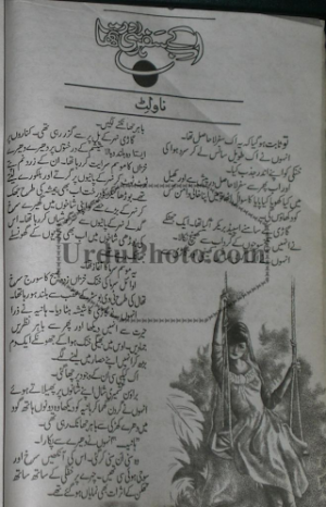 Ab Ke Safar He Aur Tha
