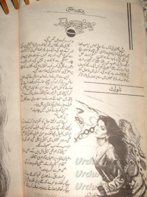 Dhoop Ke Bahd
