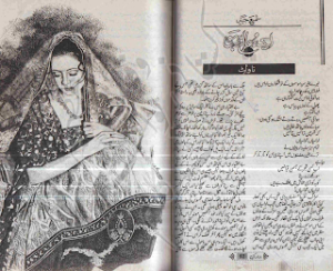 Aik Dua Aur Sahi 