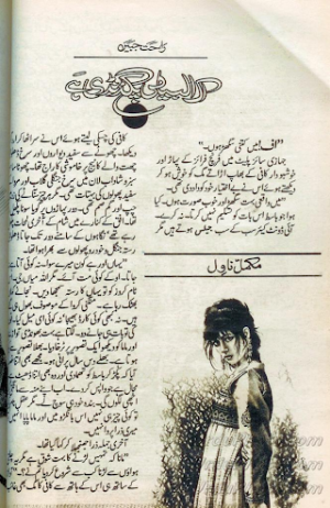Ek Albeli Pagdandi Hai
