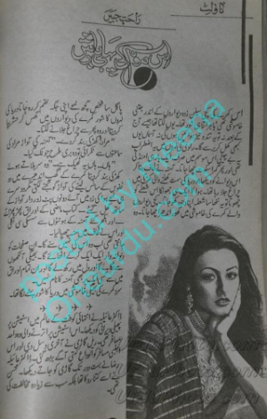 Is Mosam Ki Pehli Barish