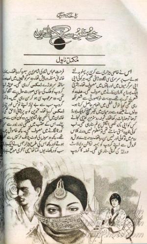 Khushboo Se Rung Milte Hen