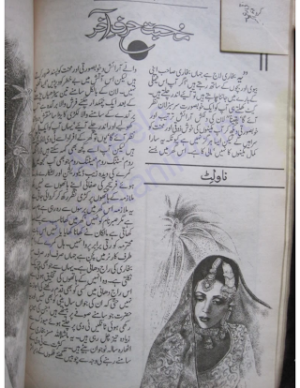 Muhabat Harf e Akhir 
