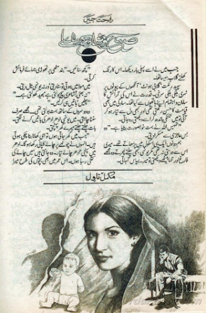 Subah Sham ke Silsily
