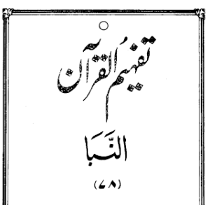 Urdu Tafheem-ul-Quran Surah An-Naba
