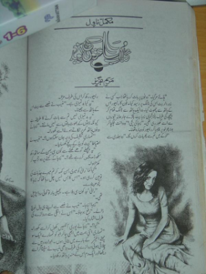 Ghulab Saaton Ki Naveed