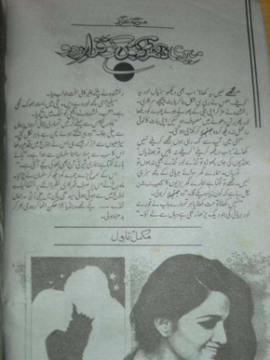 Meri Dharkano Ko Qarar Do