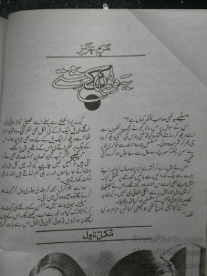 Yeh Dilon k Rishtay