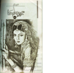 Tumein Zara Dair Se Jana 