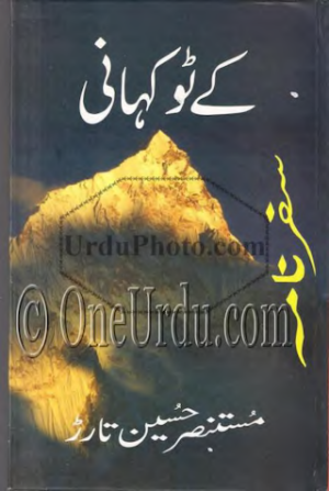 K2 Kahani