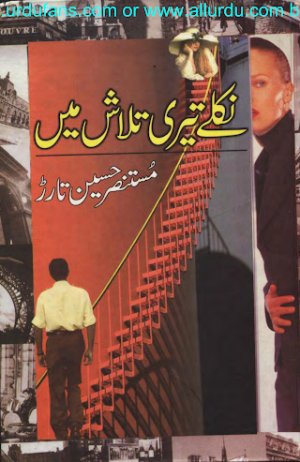 Niklay Teri Talash Mein