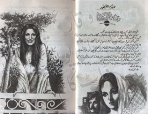 Bin Mangi Dua Episode 01 to 08