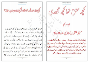 Kuch Ishq Tha Kuch Majboori