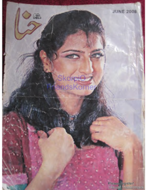 Teri Chah Mein Teri Rah Mein