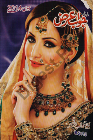 Jawab e Arz June 2014