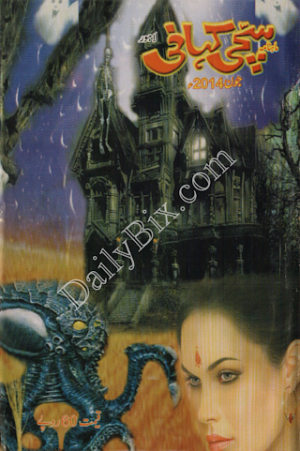 Sachi Kahani June 2014