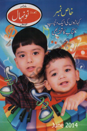 Naunihal Magazine June 2014