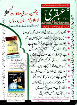 Ubqari Digest June 2014