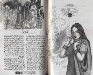 Sehr e itrat