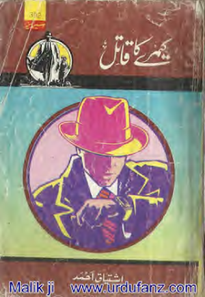 Camerey ka qaatil Inspector Kamran Series