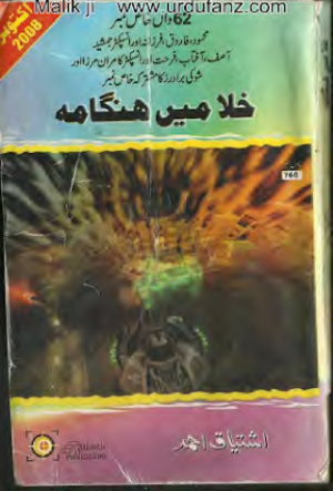 Khila Main Hungaama Khas No.