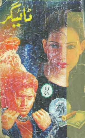 Tiger Novel Part 8