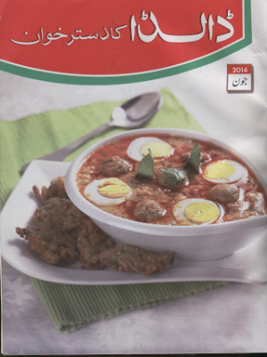 Dalda Ka Dasterkhwan June 2014