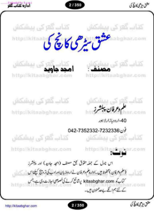 Ishq Seedhi Kaanch Ki