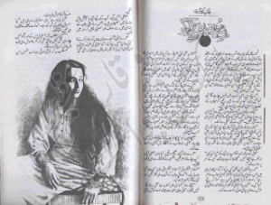 Dil E Mubtla Ka Wo Chara Gr 