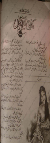 Khirki Bhar Asman 